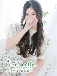 あい「ANesthe(アネステ)谷9店」