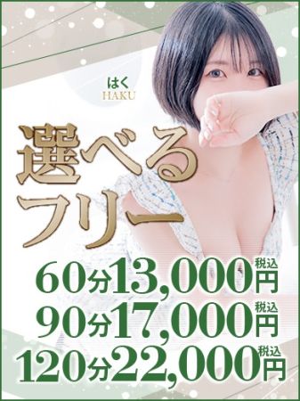 ANesthe(アネステ)谷9店 待ち合わせ 谷九(谷町九丁目) 最安値でお得に♬選べるフリーコース！のリアルタイム情報