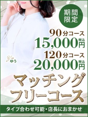 ANesthe(アネステ)谷9店 待ち合わせ 谷九(谷町九丁目) 最安値でお得に♬選べるフリーコース！のリアルタイム情報
