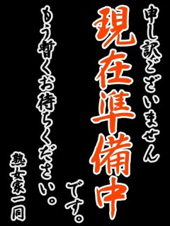 ゆきの「熟女家 梅田店」