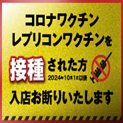 熟女家 梅田店 待ち合わせ 梅田 「感染症防止対策を実施しております」のリアルタイム情報