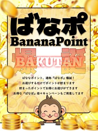 完熟ばなな谷九店 待ち合わせ 谷九(谷町九丁目) 【ばなポ】を貯めてお得にお遊び♪のリアルタイム情報