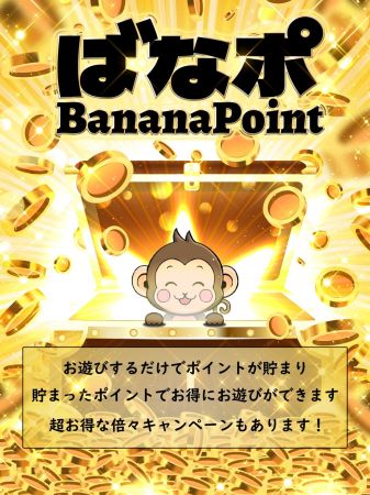 完熟ばなな谷九店 待ち合わせ 谷九(谷町九丁目) 【ばなポ】を貯めてお得にお遊び♪のリアルタイム情報