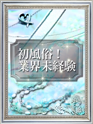 アイナ（未経験）「Cuel（クール）大阪」