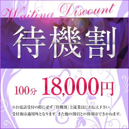 未熟な人妻 デリヘル 梅田 待機割★4,000円OFF！！のリアルタイム情報