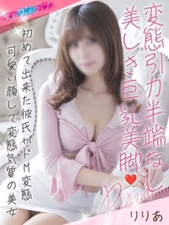 りりあ「大阪フェチクラブ（ＯＦＣ）」