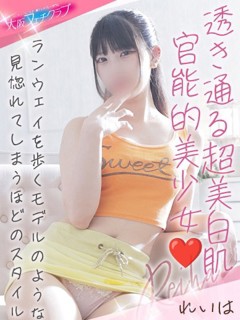 れいは「大阪フェチクラブ（ＯＦＣ）」