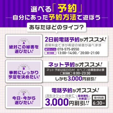 社長様にあった、選べる3つのご予約方法！！のリアルタイム情報