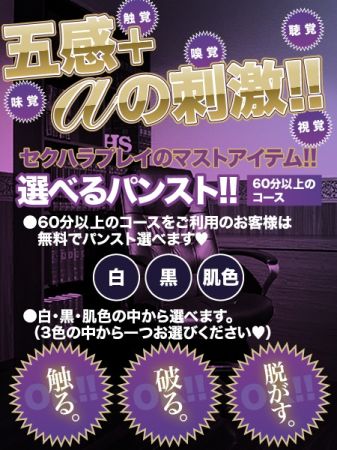 秘書と社長 ソープ 福原 遊ぶならネット予約がオススメ！！のリアルタイム情報