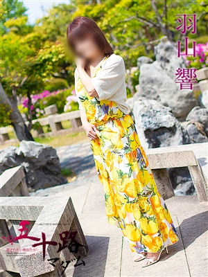 五十路マダム 羽山響