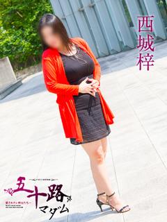 西城梓「五十路マダム」