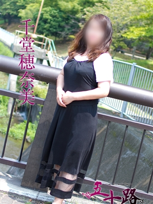 五十路マダム 千堂穂奈美