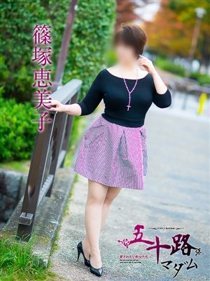 篠塚恵美子「五十路マダム」