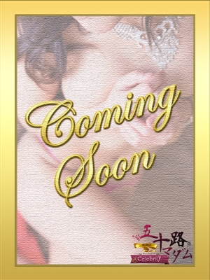 水咲愛華「五十路マダム」