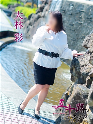 五十路マダム 大林彩