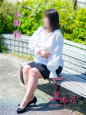 五十路マダム 大林彩
