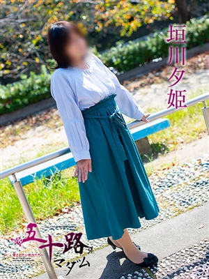 五十路マダム 垣川夕姫