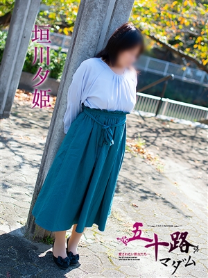 五十路マダム 垣川夕姫