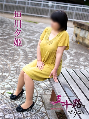 五十路マダム 垣川夕姫