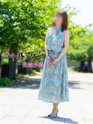美城沙織「五十路マダム」