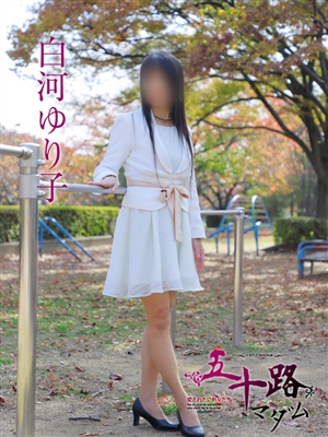 白河ゆり子「五十路マダム」