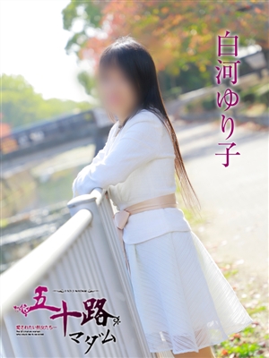 五十路マダム 白河ゆり子