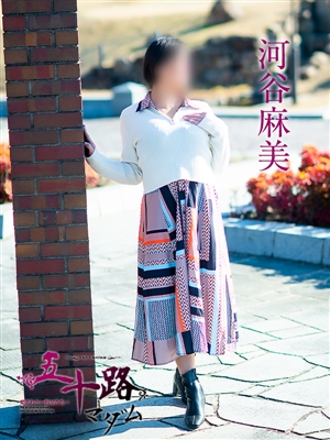 河谷麻美「五十路マダム」
