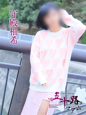 守殿柚希「五十路マダム」