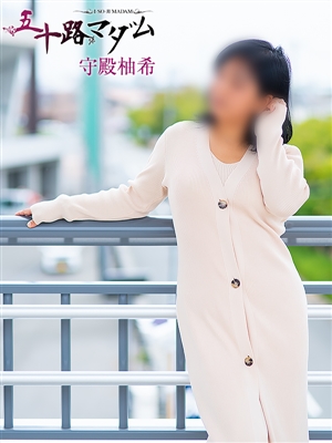 五十路マダム 守殿柚希