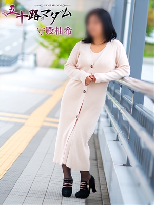 五十路マダム 守殿柚希