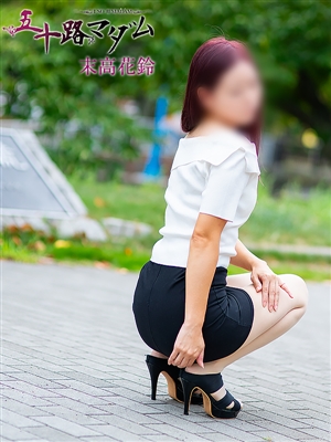 五十路マダム 末高花鈴