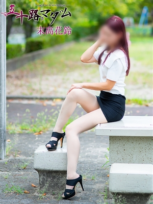 五十路マダム 末高花鈴