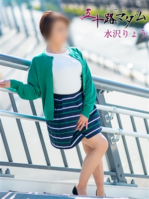 五十路マダム 水沢りょう