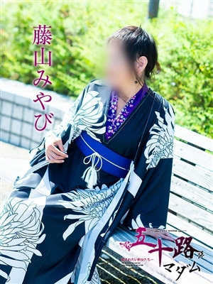藤山みやび「五十路マダム」