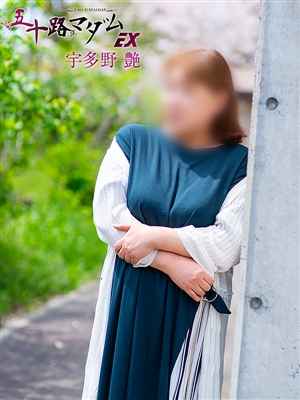 五十路マダム 宇多野艶