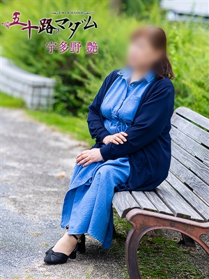 宇多野艶「五十路マダム」