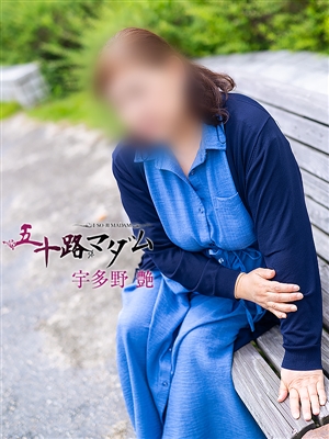 五十路マダム 宇多野艶