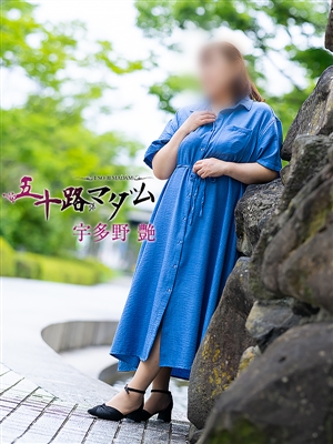 五十路マダム 宇多野艶