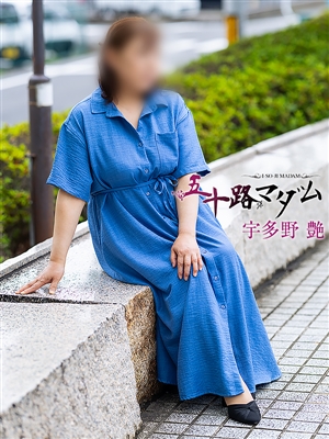 五十路マダム 宇多野艶