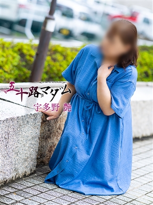五十路マダム 宇多野艶