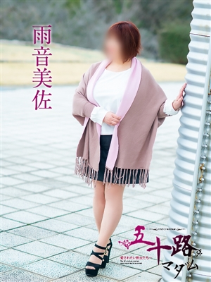 雨音美佐「五十路マダム」