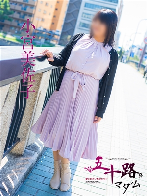 小宮美佐子「五十路マダム」