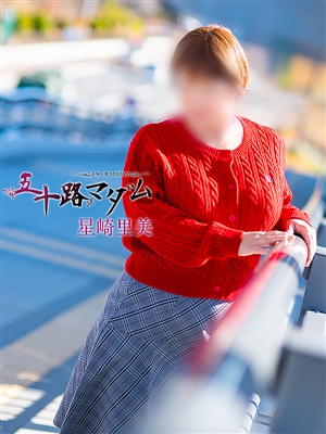 星崎里美「五十路マダム」