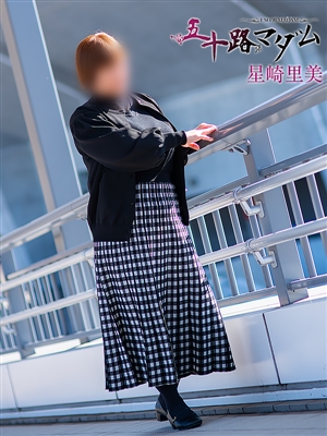 星崎里美「五十路マダム」