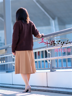 岡村由香「五十路マダム」