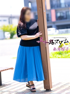 糸井厚子「五十路マダム」