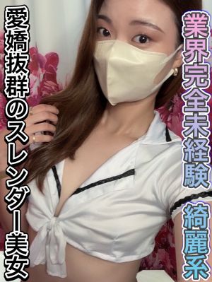 花岡 すず「夜這い調教クラブ本店」