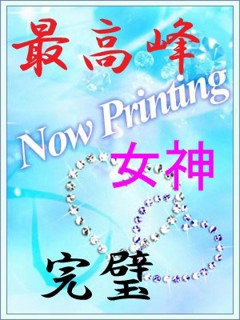 風俗 橋本えみか
