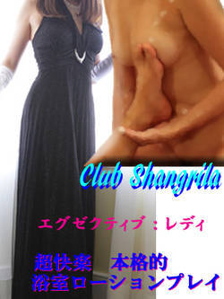 Club Shangrila ホテヘル 難波・心斎橋 新着情報