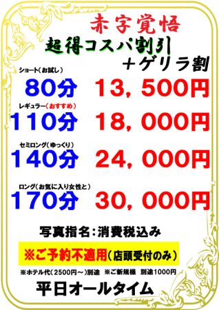 Club Shangrila ホテヘル 難波・心斎橋 新着情報